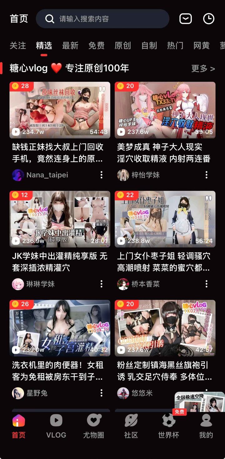 糖心Vlog观看与下载：流畅策略与边界